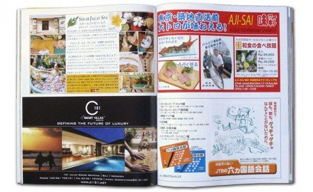 バリ スパ るるぶ バリ島 2010