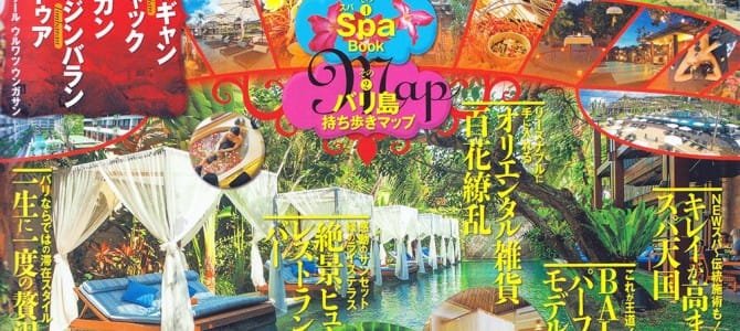 るるぶ バリ島 2016 るるぶ バリ島 2016